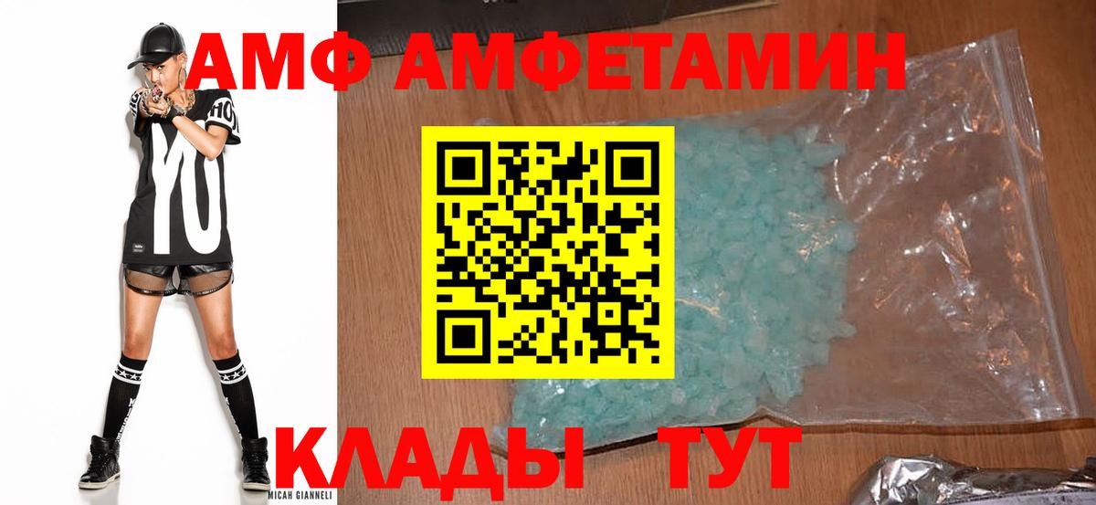 Амфетамин VHQ  Вход с VPN  Амфетамин  Amphetamine  Новомосковск 