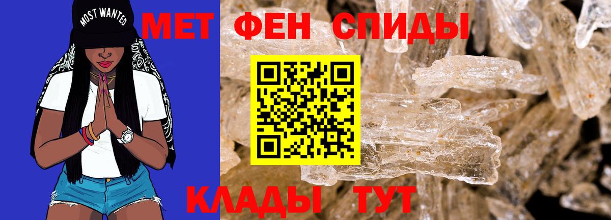 Amphetamine Розовый Новомосковск