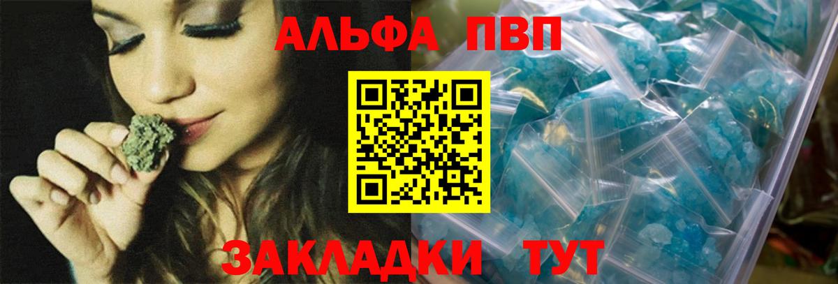 A PVP СК  Alpha-PVP Соль  Вход с VPN  Новомосковск  A PVP VHQ 