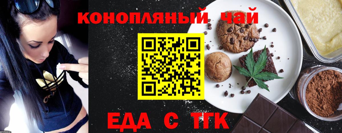 Новомосковск  Cannafood конопля  Вход с VPN 