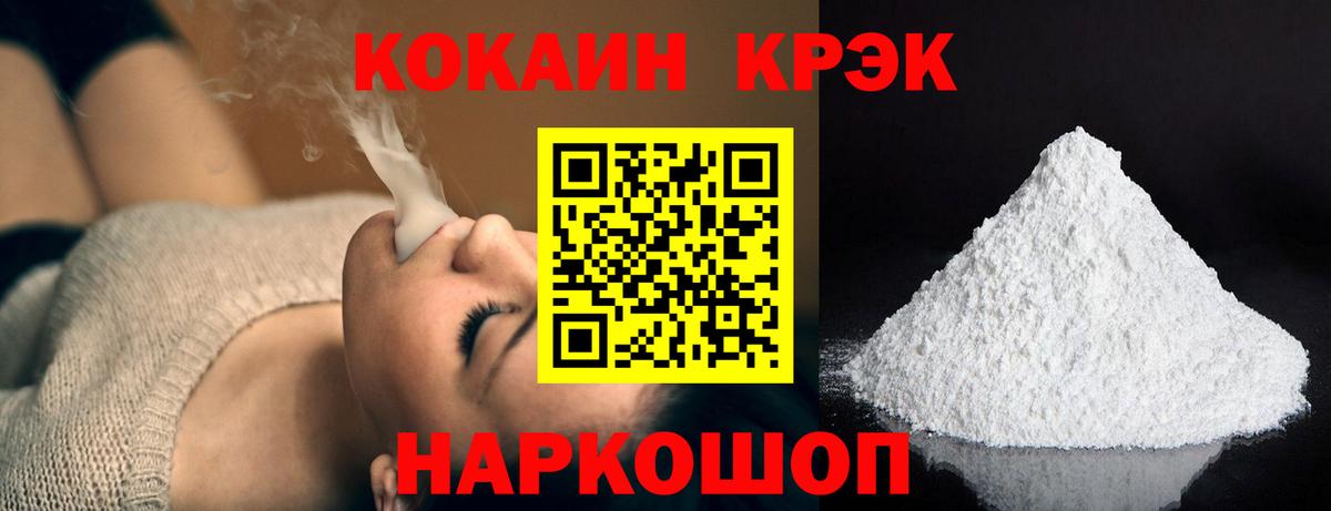 Новомосковск  КОКАИН Колумбийский  COCAIN  Кокаин Колумбийский  Вход с VPN 
