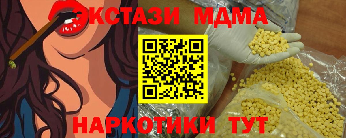 Новомосковск  Экстази таблы  Вход с VPN  ЭКСТАЗИ круглые 