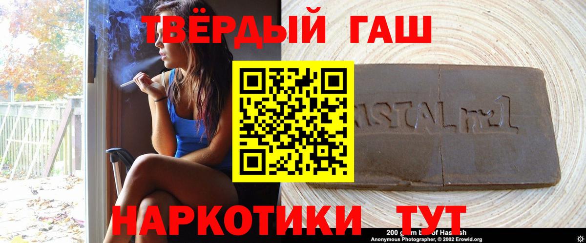 Гашиш  Вход с VPN  Новомосковск  ГАШИШ хэш 