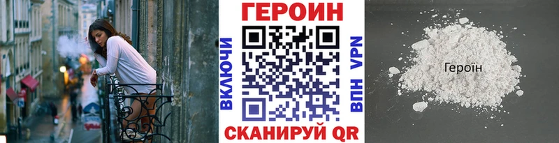 как найти наркотики  KRAKEN ONION  Героин белый  Новомосковск 