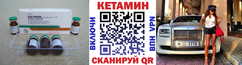Кетамин VHQ  купить   Новомосковск 