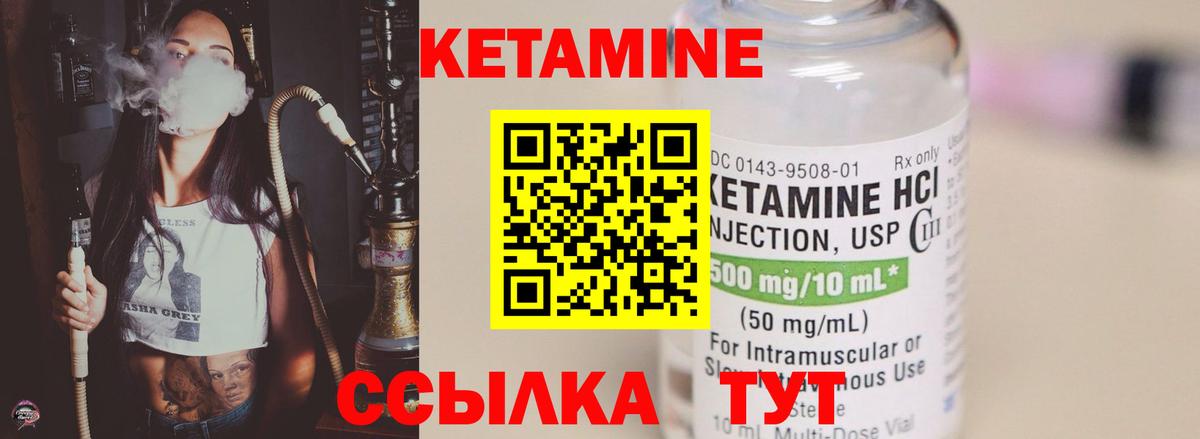 КЕТАМИН VHQ    зеркало  Кетамин ketamine  Новомосковск  Вход с VPN 