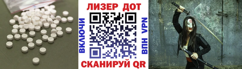 что такое   Новомосковск  LSD-25 экстази кислота 