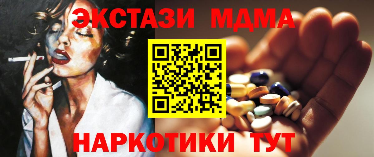 МДМА crystal Новомосковск