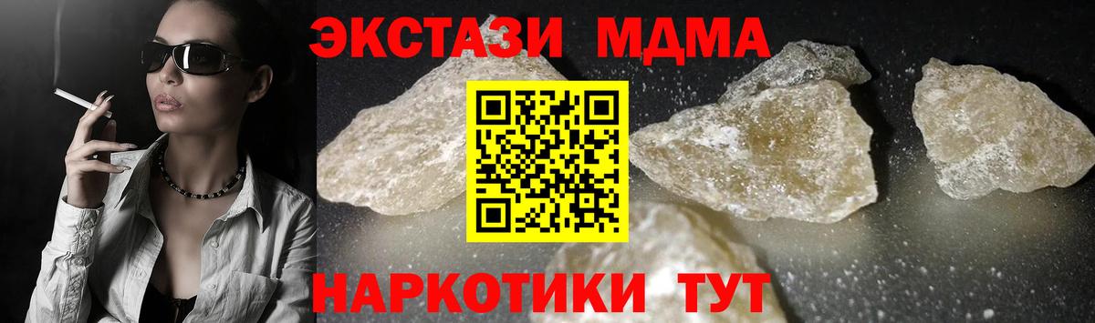 MDMA Molly  MDMA Molly  MDMA  Вход с VPN  Новомосковск 