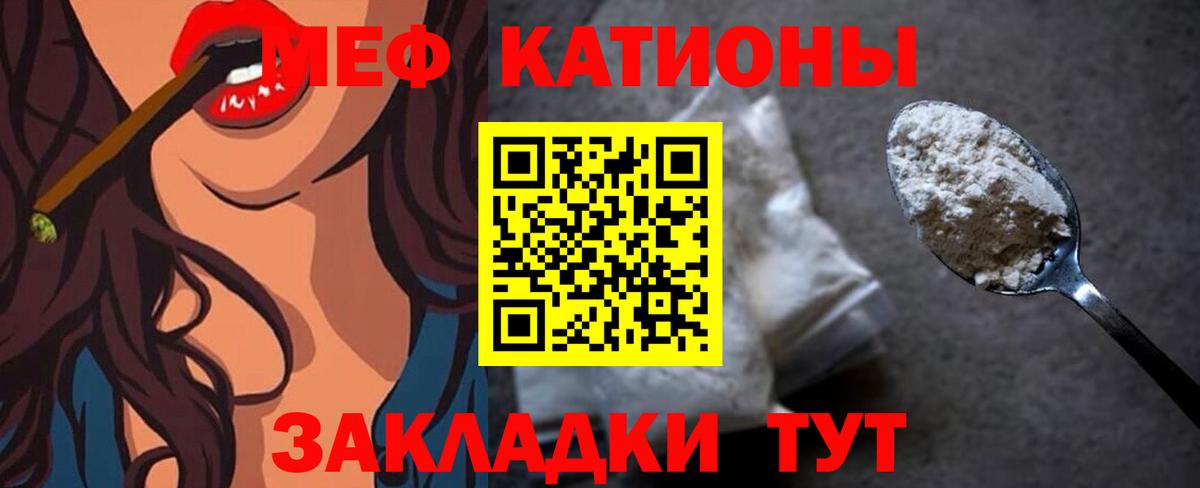 Мефедрон кристаллы  Мефедрон мяу мяу  Новомосковск  МЕФ  Вход с VPN  наркотики  МЯУ-МЯУ 