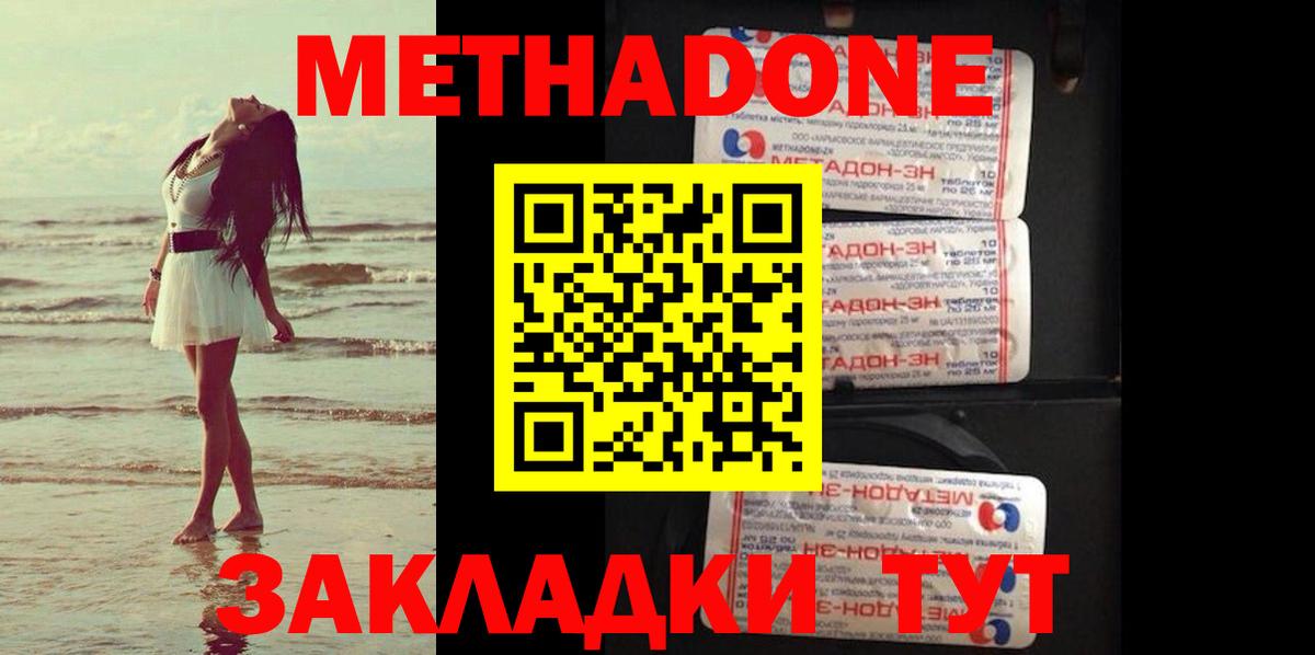 МЕТАДОН белоснежный  Метадон мёд  маркетплейс Telegram  Вход с VPN  Новомосковск 