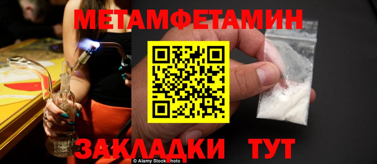 Метамфетамин  Метамфетамин Methamphetamine  Вход с VPN  Новомосковск 