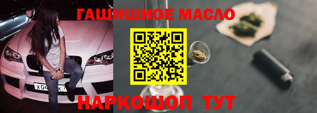 Дистиллят ТГК вейп с тгк Новомосковск